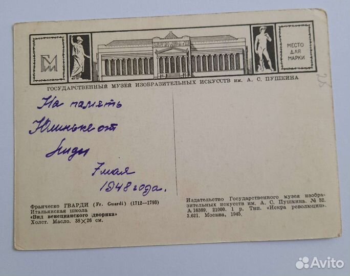 Почтовые открытки СССР, 1941 1945 гг