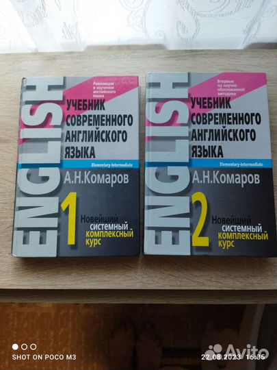 Учебник современного английского языка в 2 томах