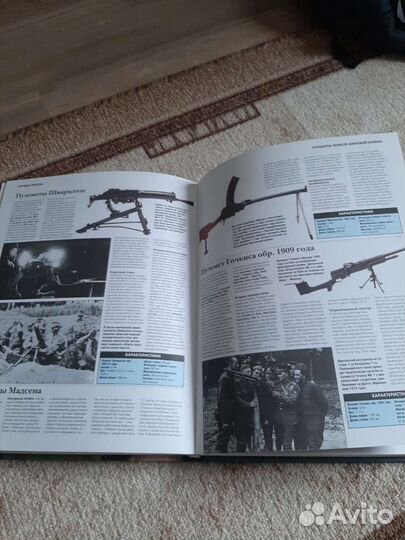 Оружие пехоты энциклопедия