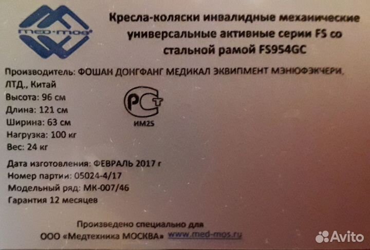 Коляска инвалидная