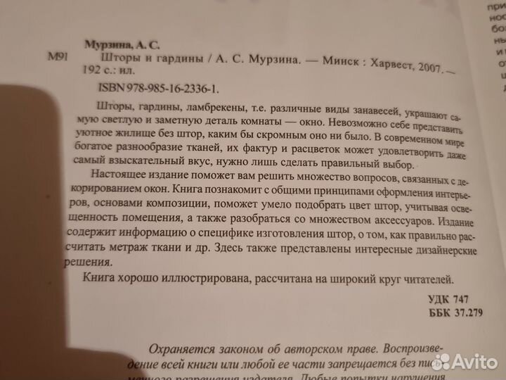 Мурзина Анна 