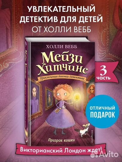 Книги мэйзи хитченс