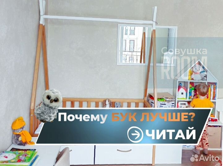 Кровать вигвам