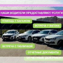 Трансфер и Междугороднее такси в Анапе, Анапа