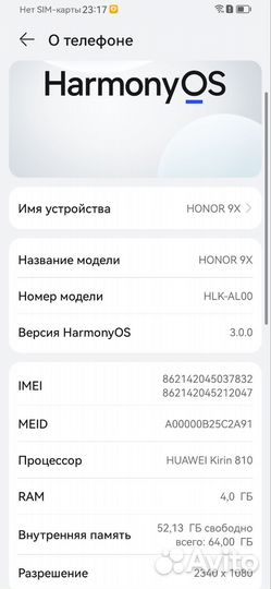 HONOR 9X, 4/64 ГБ