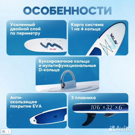 SUP-доска Сапборд Supboard Walaw. Новый