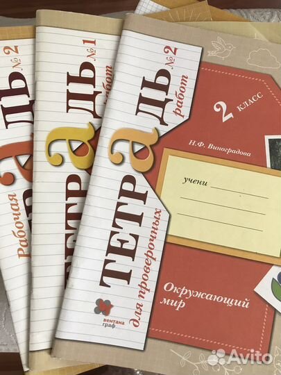 Рабочая тетрадь 2 класс Школа 21 век
