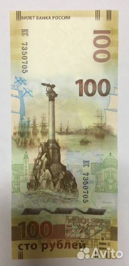 Новая купюра 100 рублёвая. Сочи и Крым