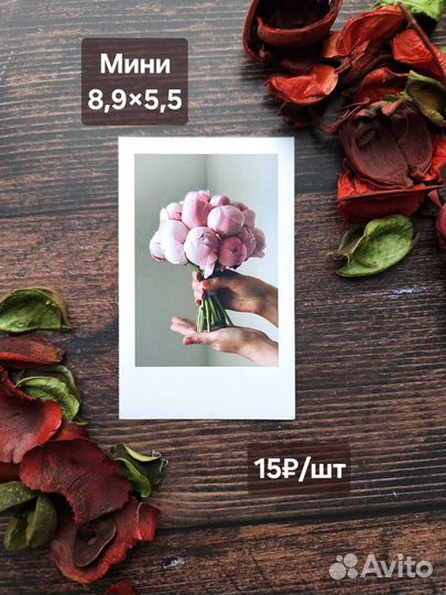 Печать фото в стиле Полароид