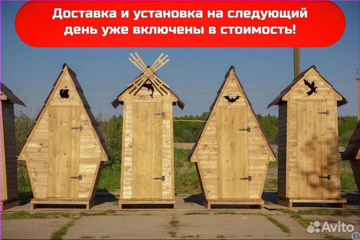 Дачный туалет WAT893