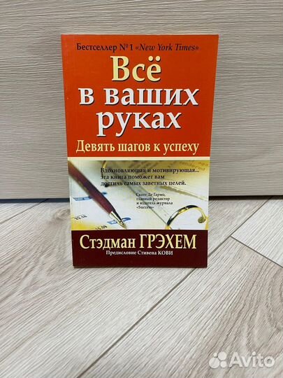 Книга Опыт дурака или ключ к прозрению Норбеков