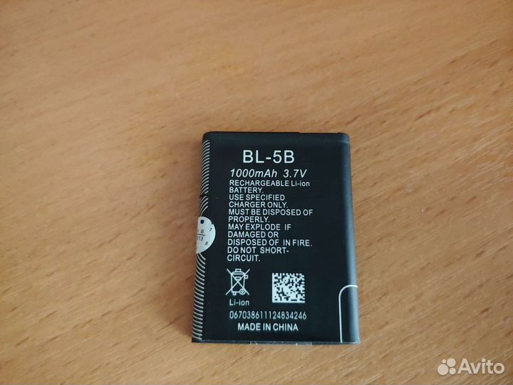 Аккумулятор BL-5B