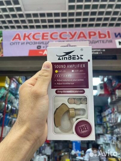 Слуховой аппарат