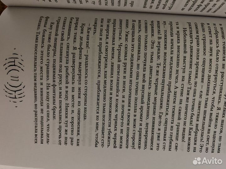 Лабрис книга новая