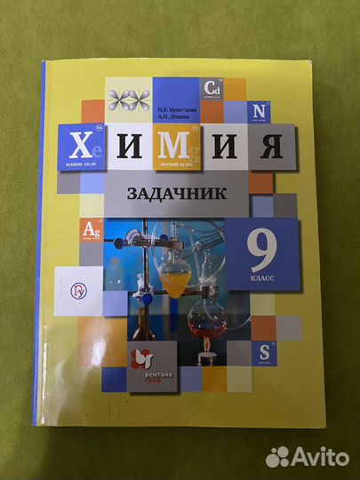 Учебники 7 9 класс