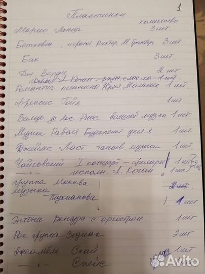 Виниловые пластинки