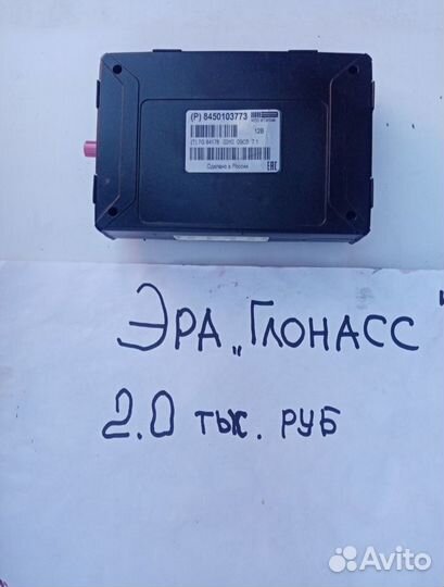 Эра 