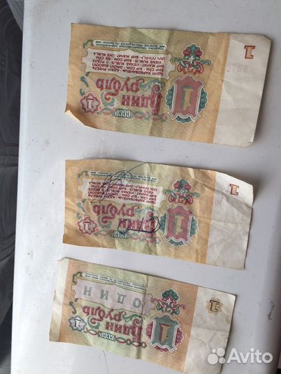 Советские рубли бумажные