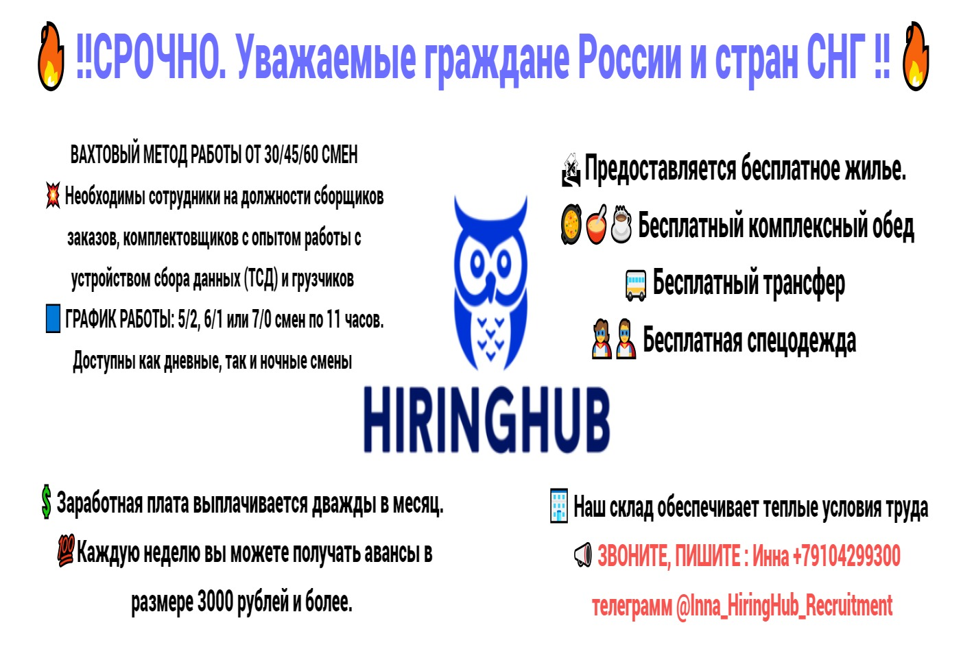 Работодатель HiringHub — вакансии и отзывы о работадателе на Авито во всех  регионах