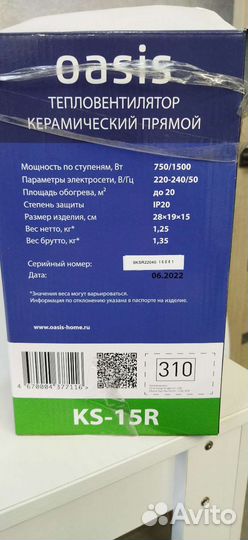 Керамический обогреватель