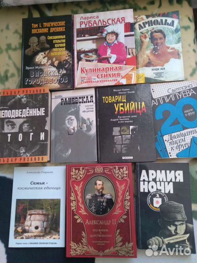 Политические, историч. и др разные книги