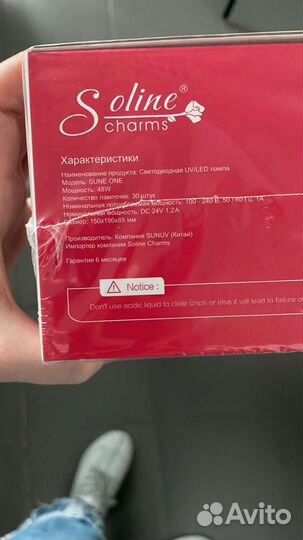 Лампа для маникюра