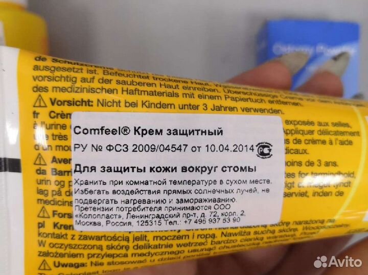 Coloplast продукция