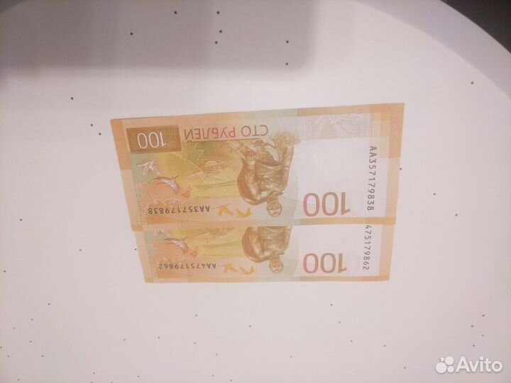 Банкнота 100 серия аа