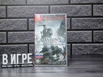 Новый Assassin's Creed 3 Обновленная (Switch)