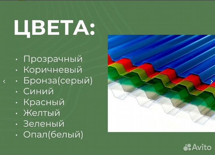 Профилированный поликарбонат 2м прозрачный