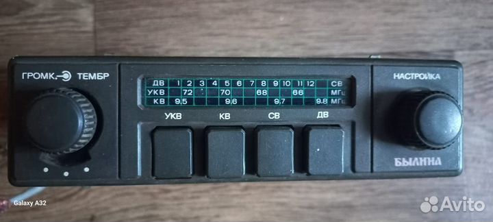 Автоприемник Былина