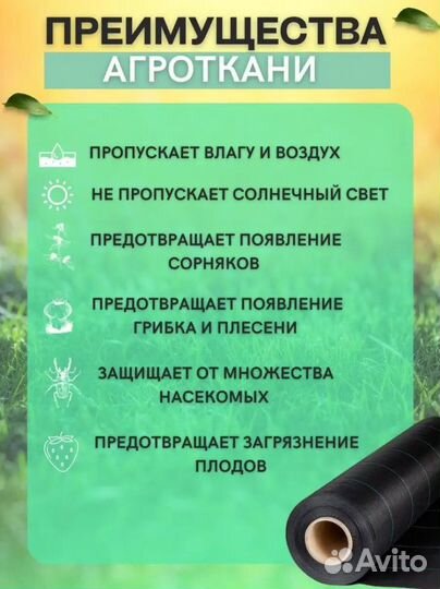 Агроткань 100г/м2 1,6мх5м