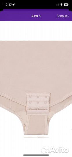 Бандаж послеоперационный