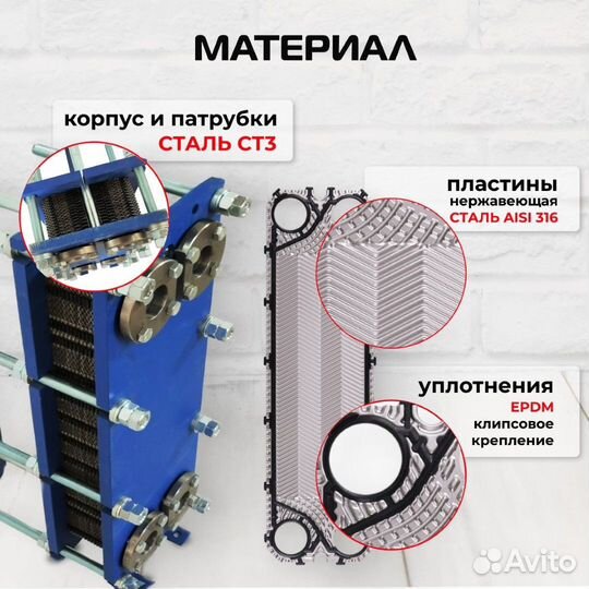 Теплообменник SN14-35 для отопления 310кВт