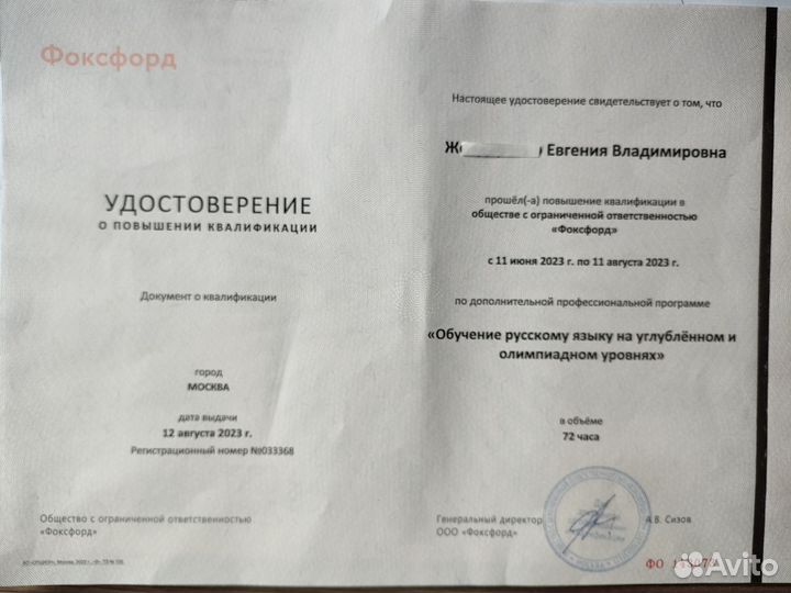 Репетитор по русскому языку онлайн (огэ, егэ)