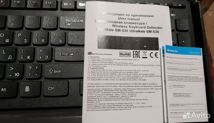 Беспроводная Клавиатура Defender
