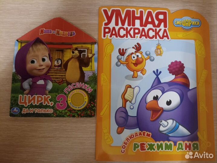 Музыкальная книга + раскраска