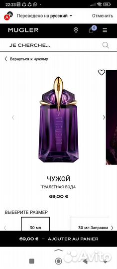 Оригинальные духи