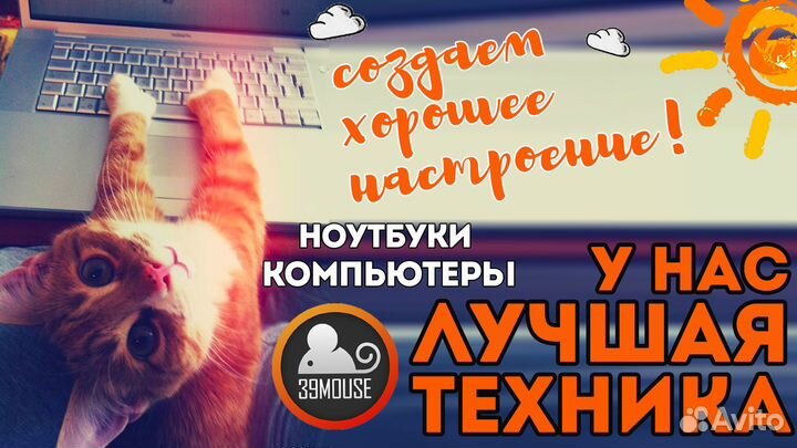 Шустрый lenovo для офиса, учебы и бизнеса