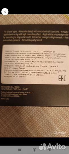 Note пудра