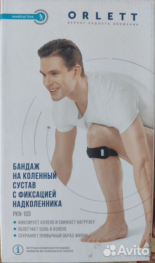 Бандаж на коленный сустав orlett