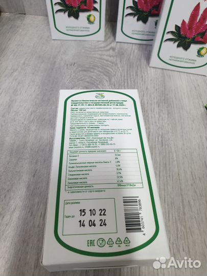 Масло амарантовое