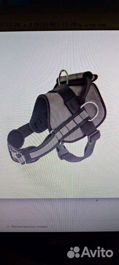 Шлейка тяговая