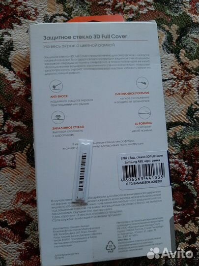Защитное стекло на Самсунг А80