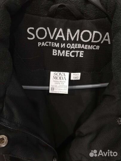 Куртка