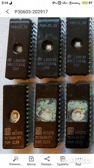 Микросхемы Памяти.Заготовки Печатных плат. СССР