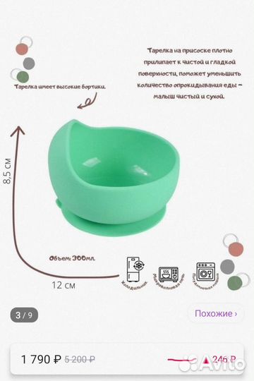 Силиконовый набор посуды для кормления