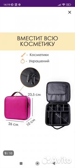 Косметичка большая/органайзер для косметики