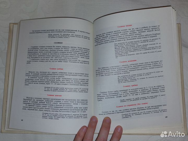 Русская кулинария