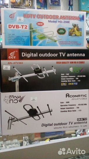 Антенна комнатная